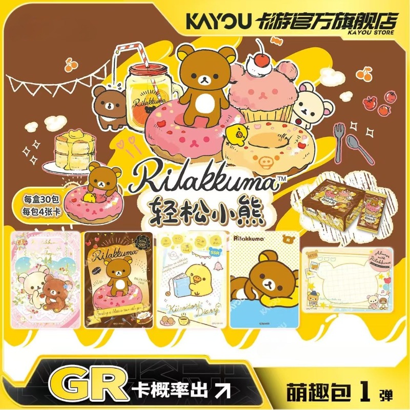 KAYOU Official Rilakkuma Colle - огляд і ціна Official Merchandise Anime