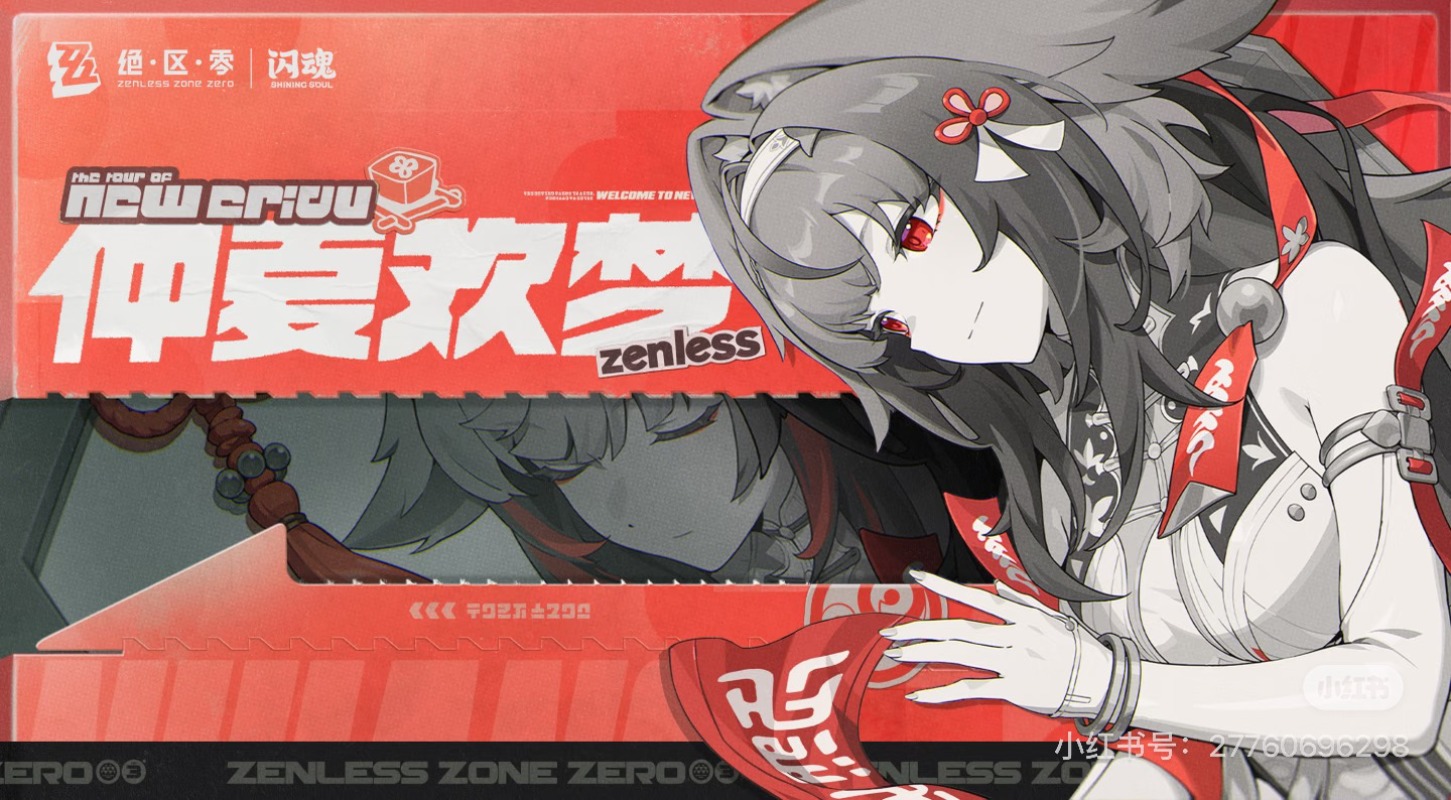 Shining Soul Zenless Zone Zero - огляд і ціна Official Merchandise Anime