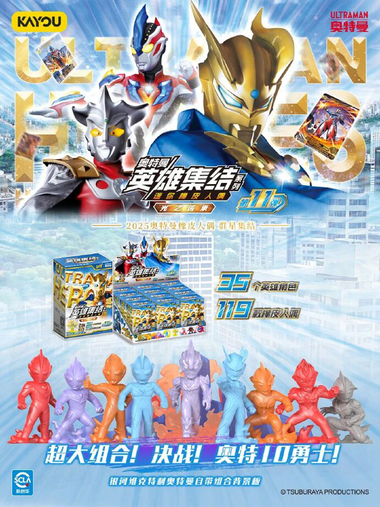 Genuine KAYOU Ultraman Heroes  - огляд і ціна Erased Anime Merchandise