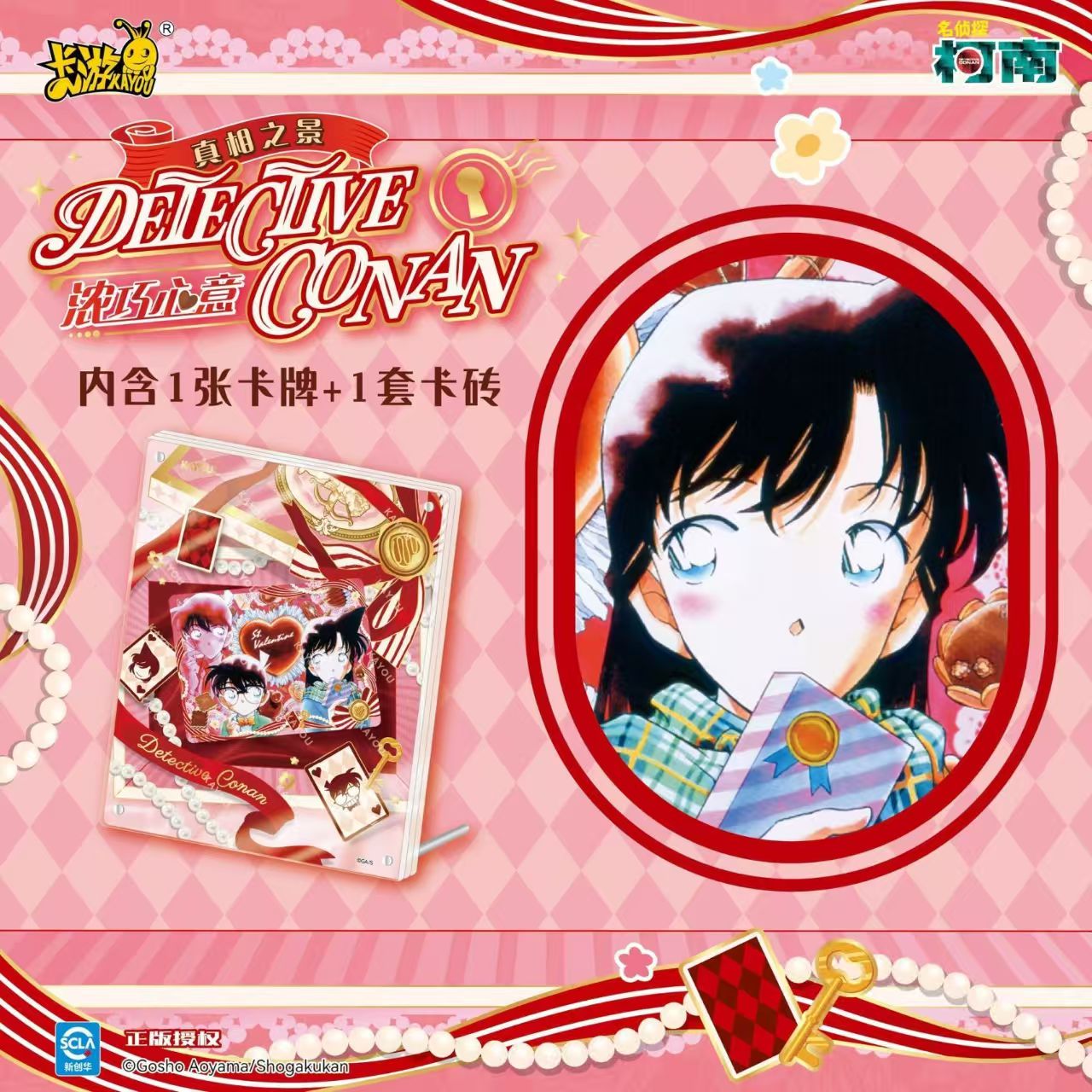 KAYOU Detective Conan Truth Sc - огляд і ціна Anime Merchandise Licensing