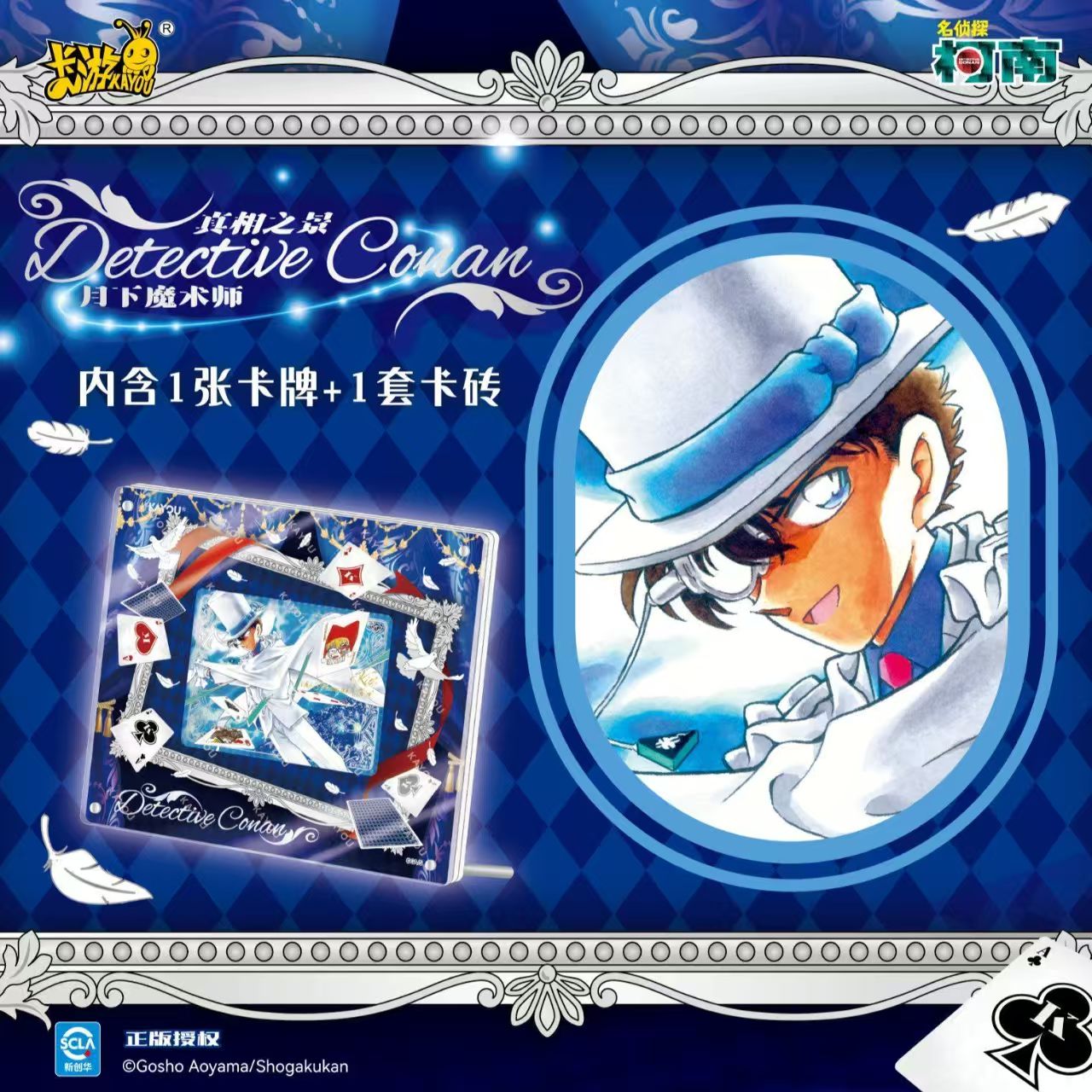 KAYOU Detective Conan Truth Sc - огляд і ціна Anime Merchandise Licensing