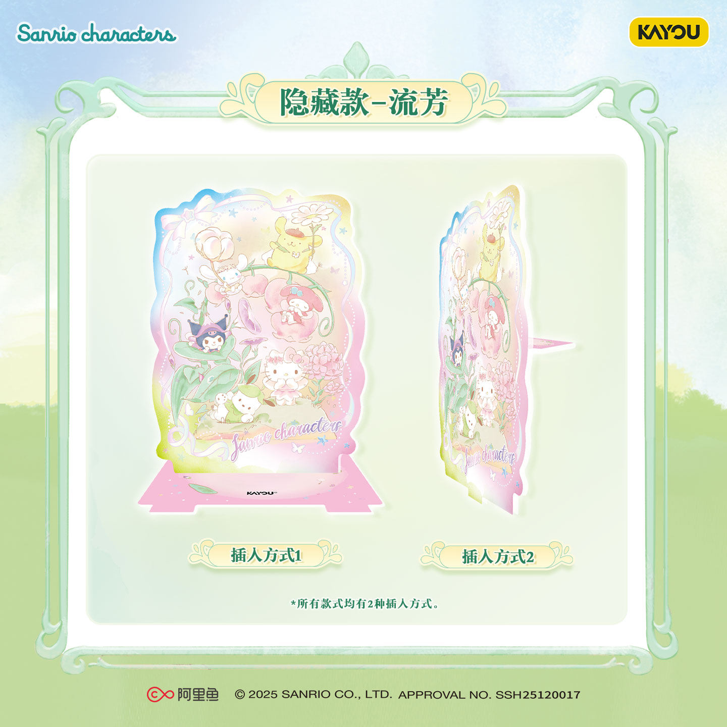 Kayou Sanrio Collectible Card  - огляд і ціна Anime Merchandise Licensing