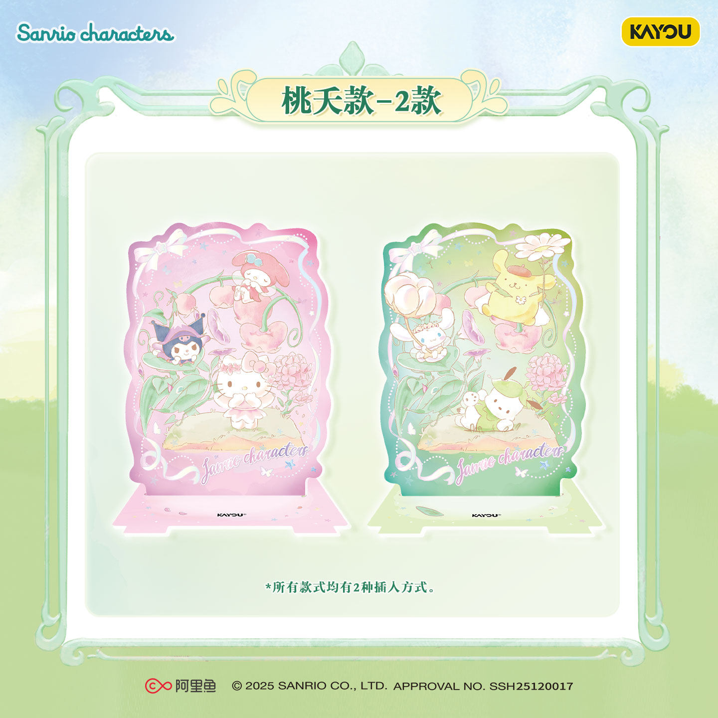 Kayou Sanrio Collectible Card  - огляд і ціна Anime Merchandise Licensing