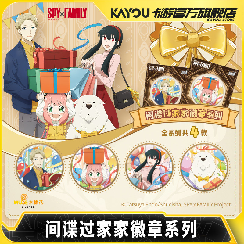 2026 New Kayou Spy Family Badg - огляд і ціна Anime Merchandise Licensing