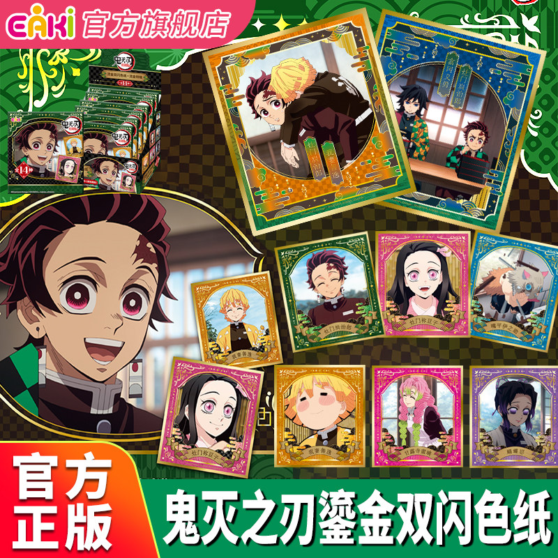 EAKI Demon Slayer Official Lic - огляд і ціна Anime Merchandise Licensing