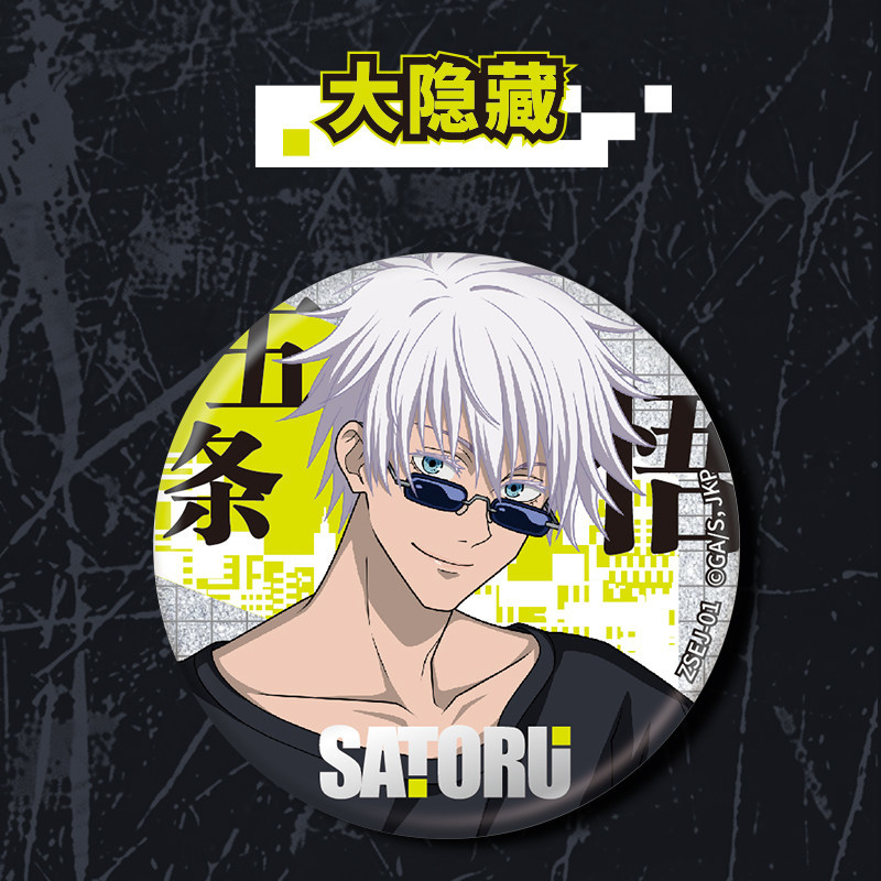 Kayou Jujutsu Kaisen Double So - огляд і ціна Official Merchandise Anime
